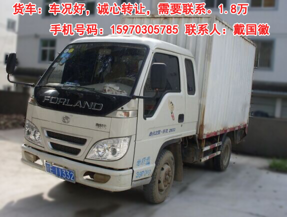 诚心转让电动车，摩托车，货车各一辆，自用，车况良好