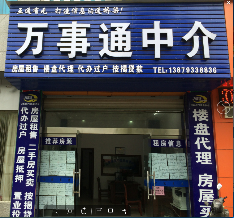 婺源县万事通中介的图标