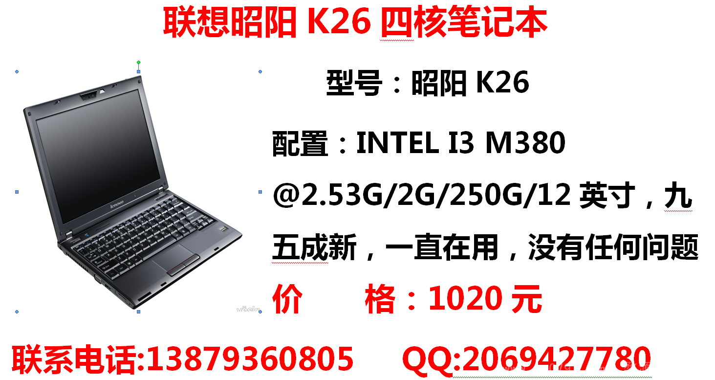 四核笔记本便宜出