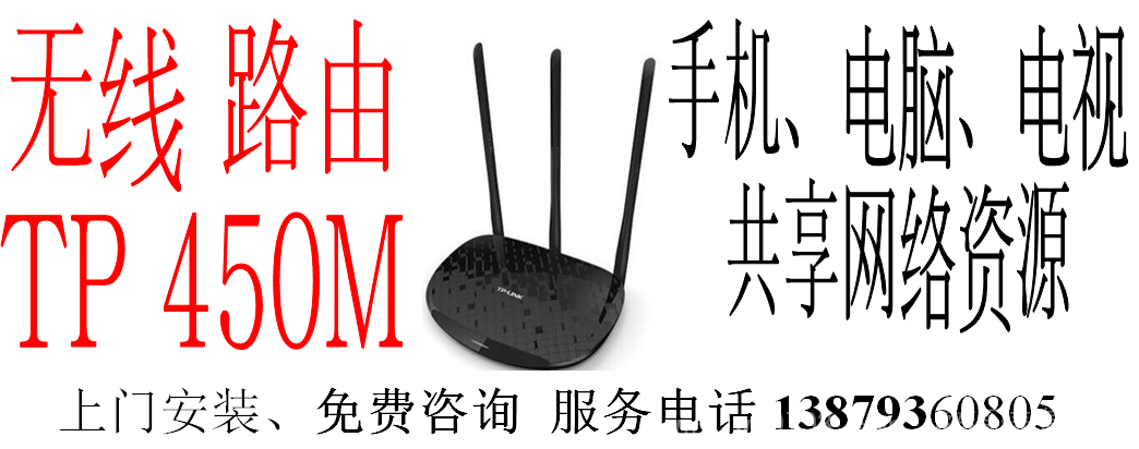 无线网络上门安装服务