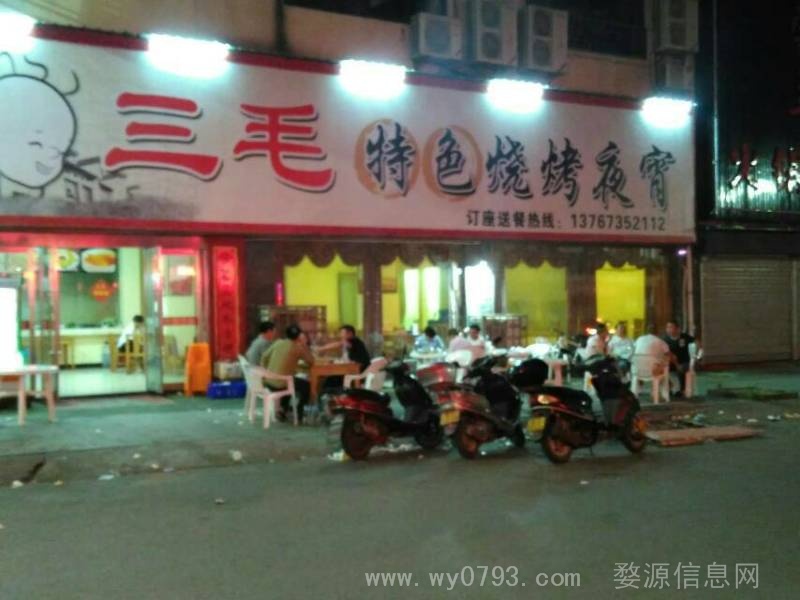 特大喜讯：考川路@三毛@特色烧烤夜宵城，高薪特聘重庆国家一级烧烤大师