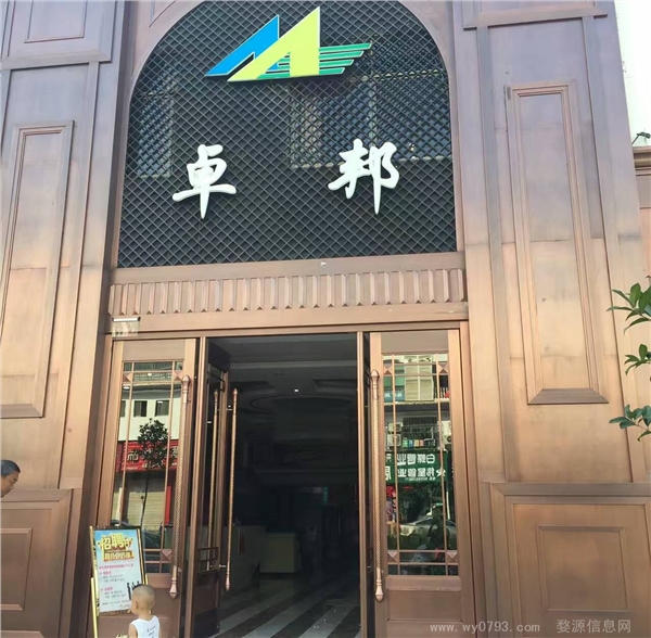 婺源卓邦招聘启事