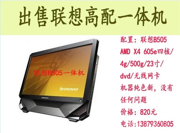 出一台22寸 一体机