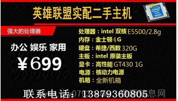 出台高配二手主机