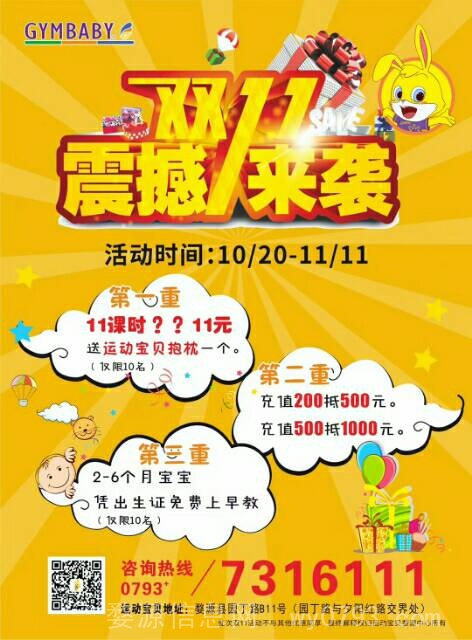 双十一震撼来袭