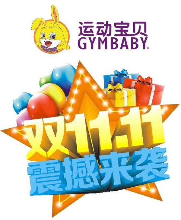 双十一震撼来袭