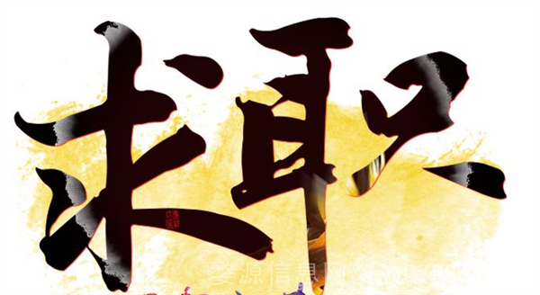 求职:本人南昌工程学院,工程管理专业,大专学历,求相应专业对口职业!