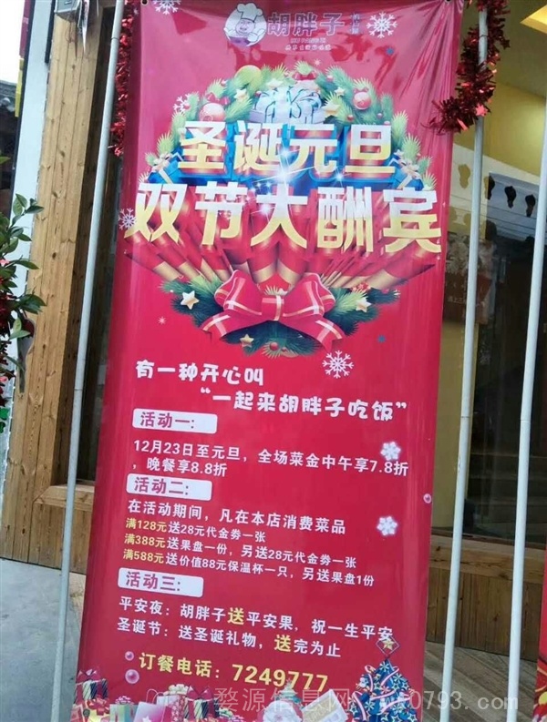 胡胖子正宗长沙菜