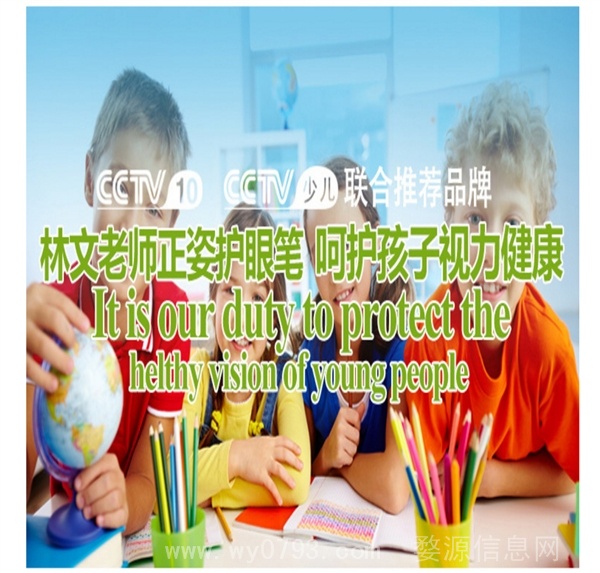 林文正姿护眼笔批发零售