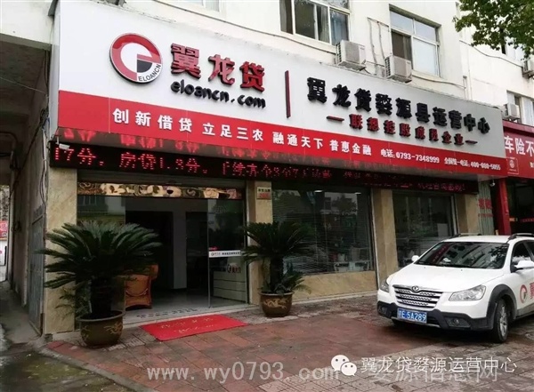 喜讯！6月1日起婺源县翼龙贷运营中心又降息啦！月息1.25分