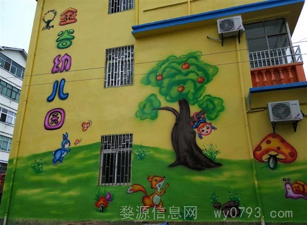 金谷幼儿园招聘数名幼师