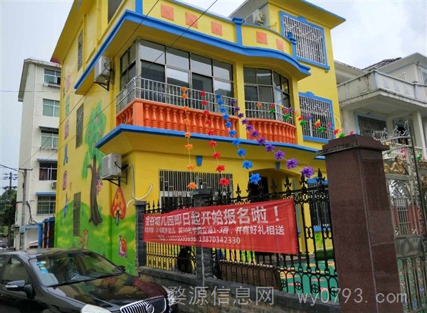 金谷幼儿园招聘数名幼师