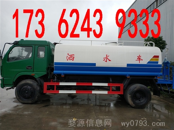 二手5吨洒水车低价出售