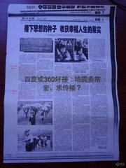 百度：抚顺县上马学校老师打学生！百度地震姜常宏就在那个学校求助？！！