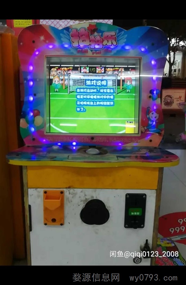 游戏机低价处理