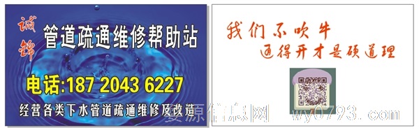 诚锦管道疏通维修帮助站