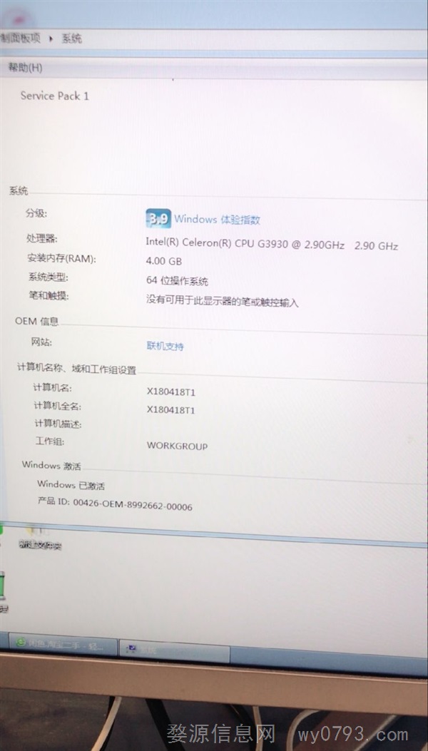 出海兰电脑一体机，购买半年