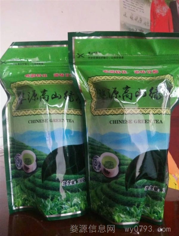 高山云雾茶
