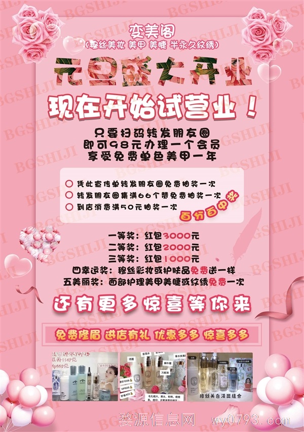 开始试营业啦,快快来集赞免费美甲或抽奖哦