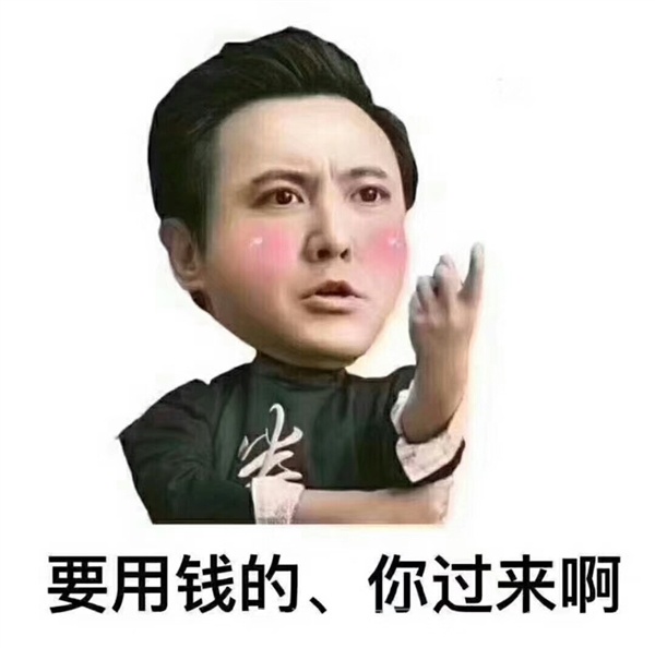 ??急用钱，请找我?? 