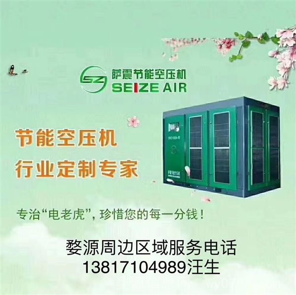 萨震变频空压机销售