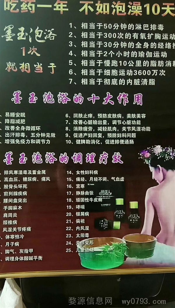 金木浴疗理疗馆