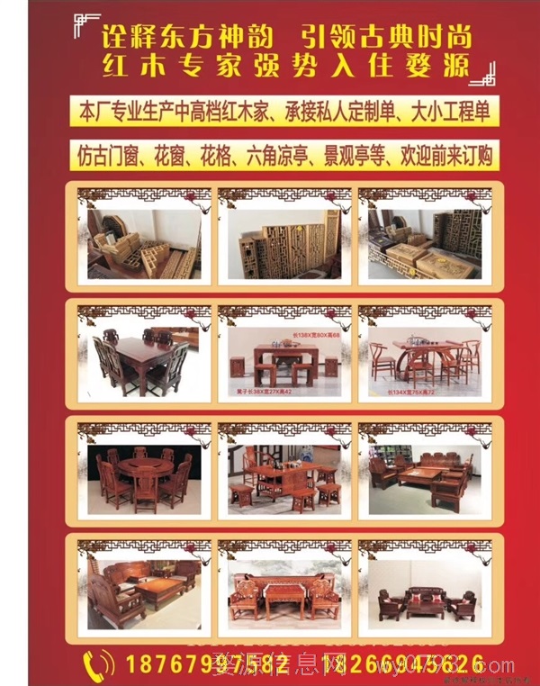 婺源新茶校126号  国匠红木家具厂家直销