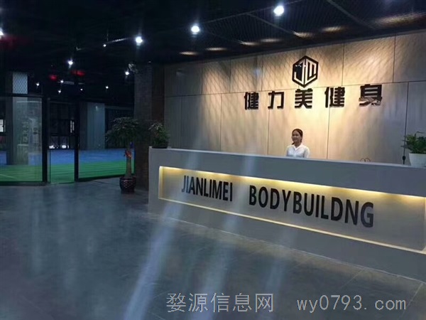 健力美健身强势入驻