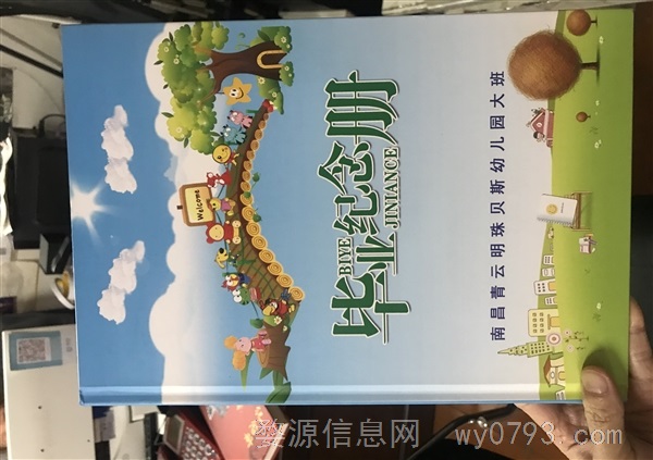 同学聚会，纪念册