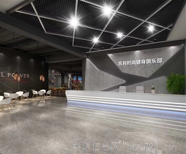 凯利时尚健身俱乐部