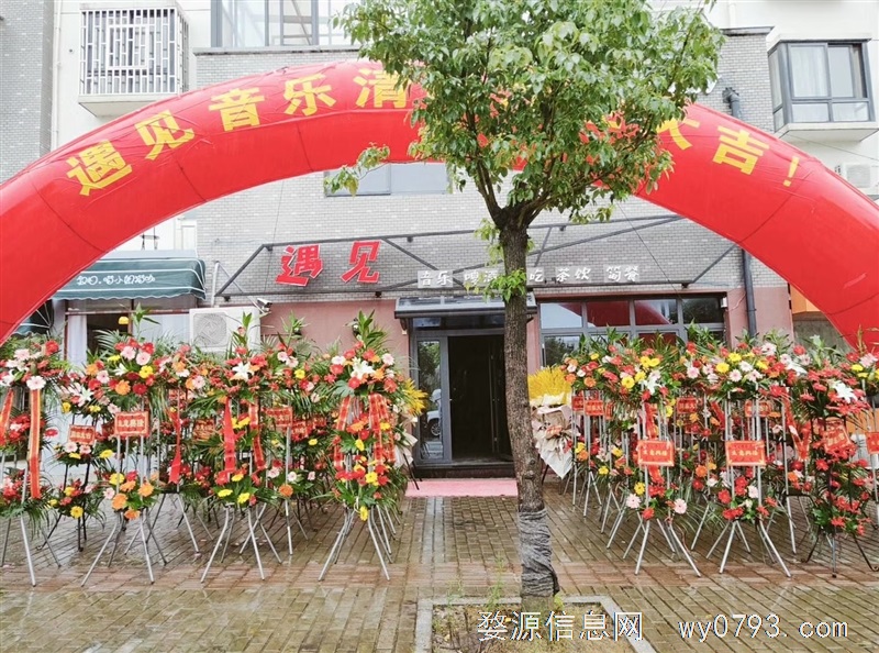 7月13日 遇见音乐清吧开业大酬宾