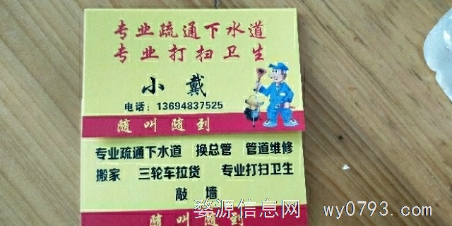 疏通下水道，维修