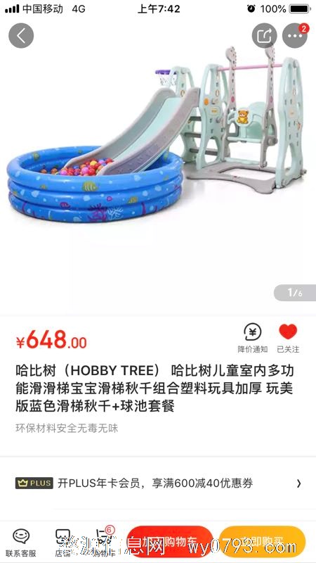 超优惠！九成新的宝宝游戏围栏