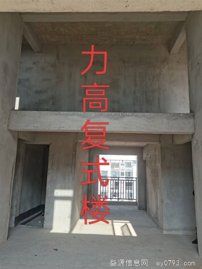 力高~紫阳御景复式楼出售