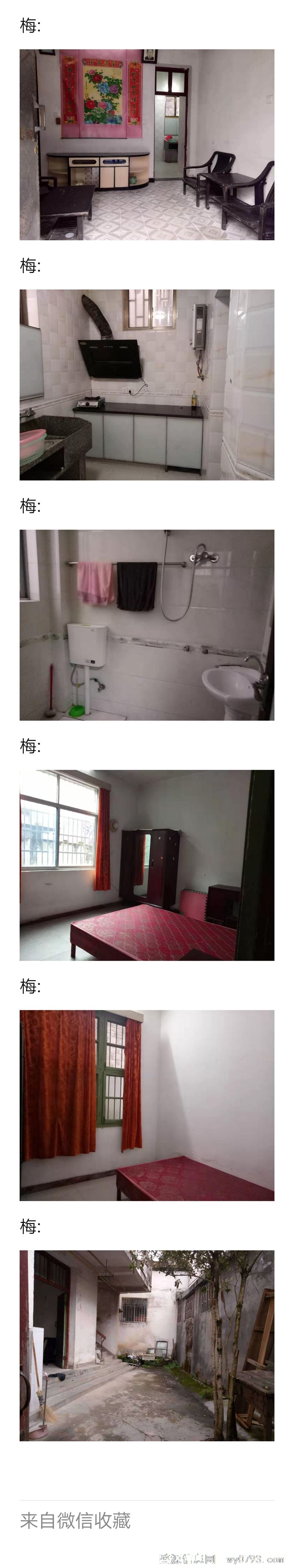 房屋出租